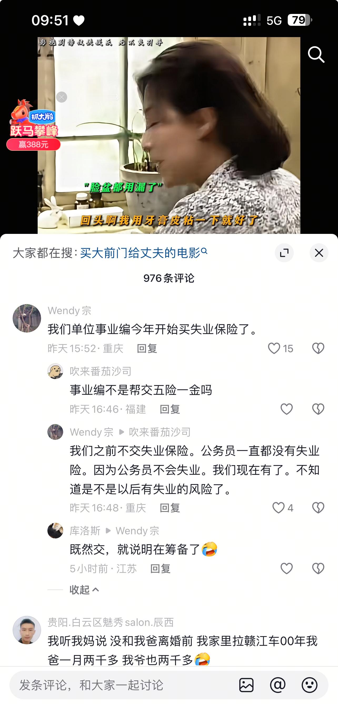 真的假的？事业编开始缴失业保险了？