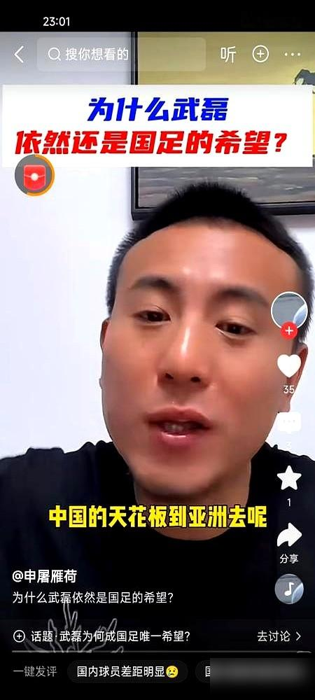 武磊回国家队像换了个人，根本不是状态问题。毛剑卿一句话戳破：没中场，你让前锋怎么踢？在海港，身后是奥