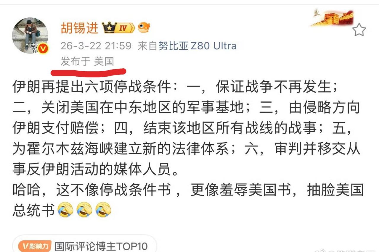 老胡胆子太大了，竟然在美国发对美国不利的帖子。