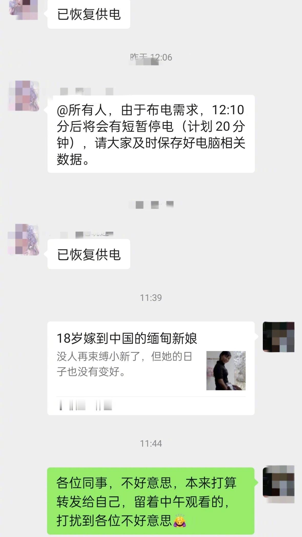 摸鱼发消息到群里，已经尴尬到脚趾抠地​​​