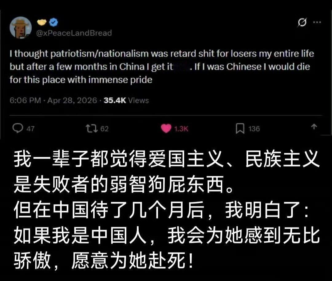 一个美国人说，来中国几个月，就懂了中国人的爱国主义，甚至声称若自己是中国人，会为