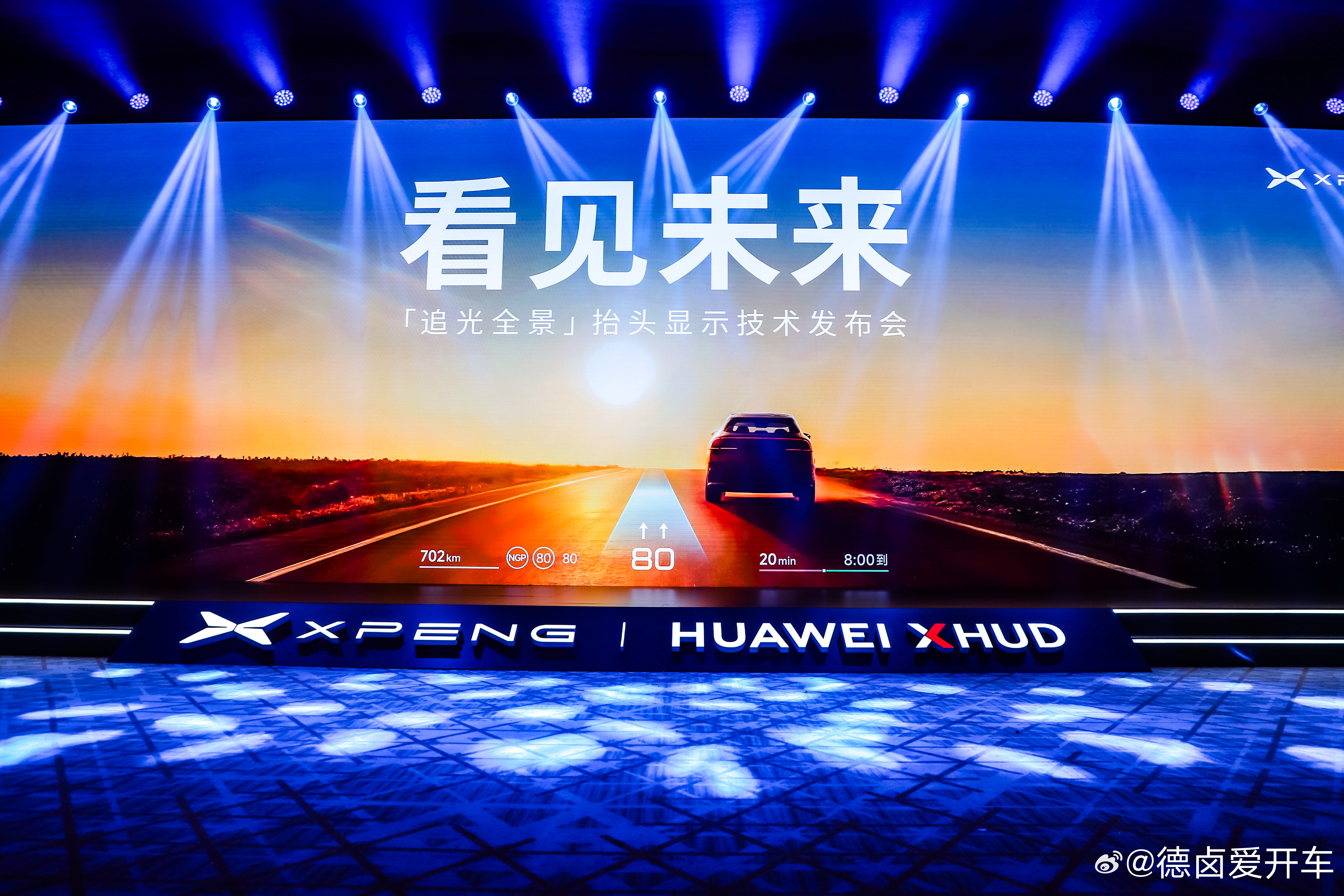 小鹏和华为联合研发的ARHUD很快就要见面了，在发布会上将首发三大功能场景。