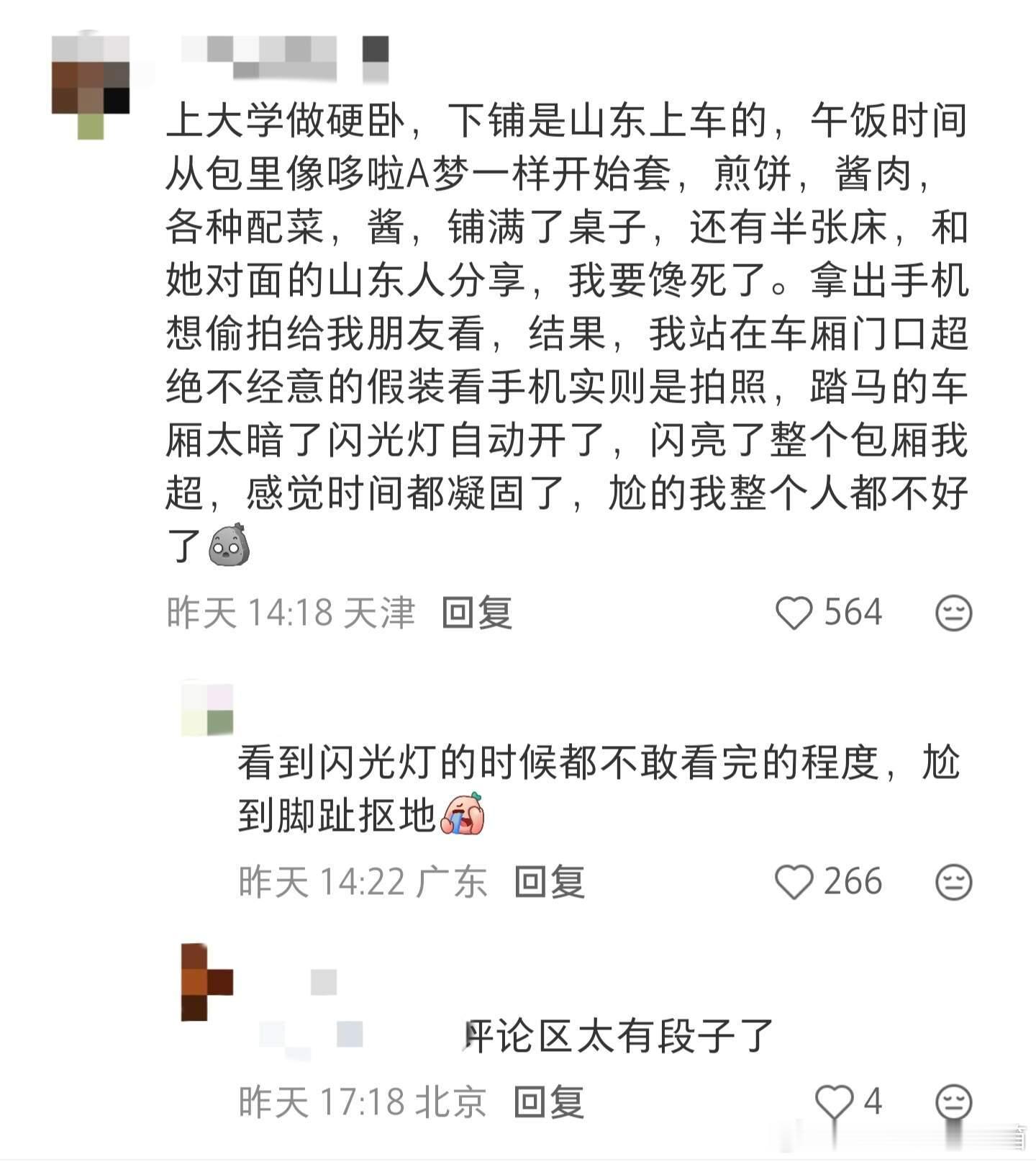 《嘴比脑子先一步社死》哈哈哈哈哈哈哈哈哈