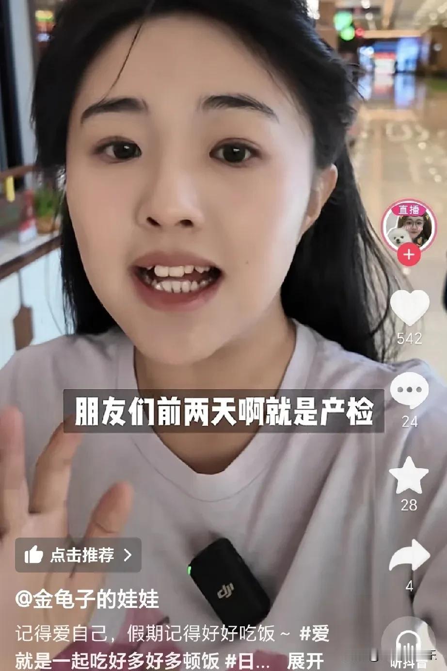 金龟子闺女娃娃又怀上二胎了，这次孕吐很严重，但是仍然坚持直播带货。按理说她也