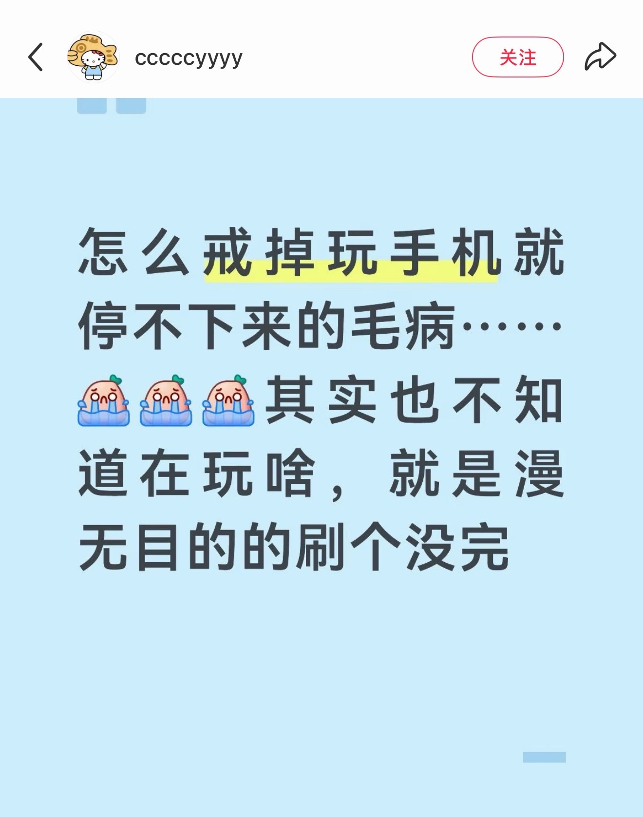 本来我也这样，但是玩手机其实也不知道玩啥，app刷来刷去的，所以我现在更喜欢不看
