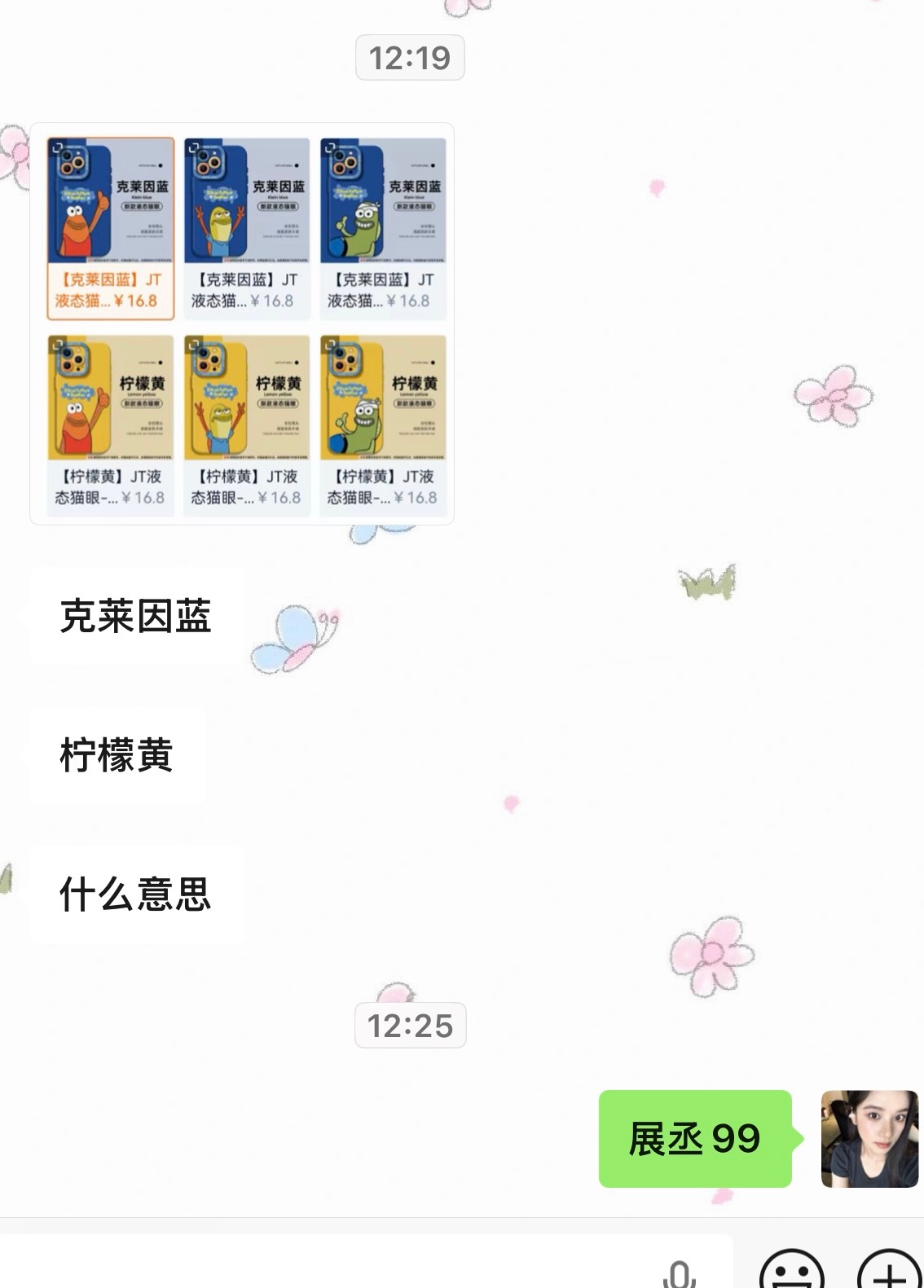 那还能什么意思呢
