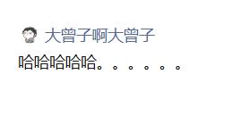 大曾子赚了高兴哈哈哈，亏了就假哭！今天算是让他吃到肉了，选对了放心，华银做了个T