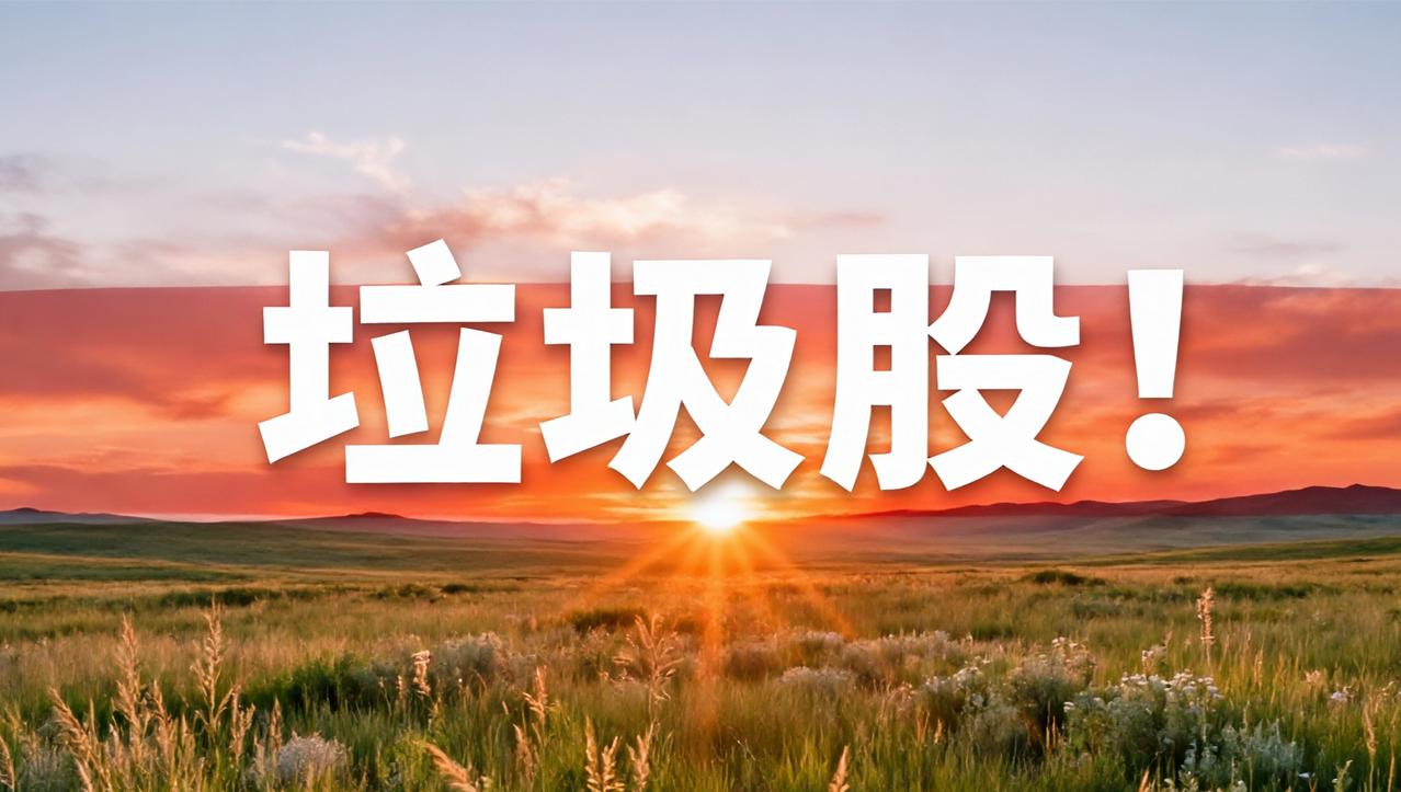 没谈成！但是周一不会跌，还会站上4000点！这是我的预判，没错，明天会站上40