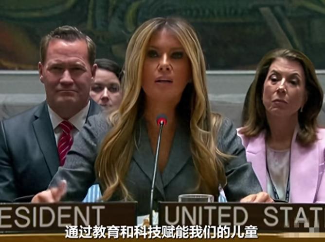 闹笑话了！特朗普派自己的老婆梅拉尼娅去联合国当代表发言，后面的随从人员脸都绿