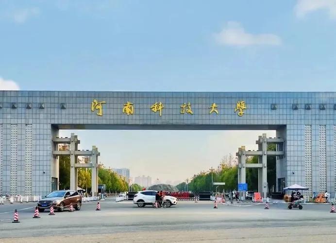 河南科技大学其实是中国硬核科技的隐藏大佬。它不仅培养了众多行业精英，更在国家重大