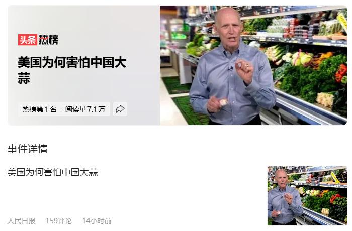 为啥美国怕中国大蒜？美国为何害怕中国大蒜打过植物大战僵尸的都知道为什么。你看