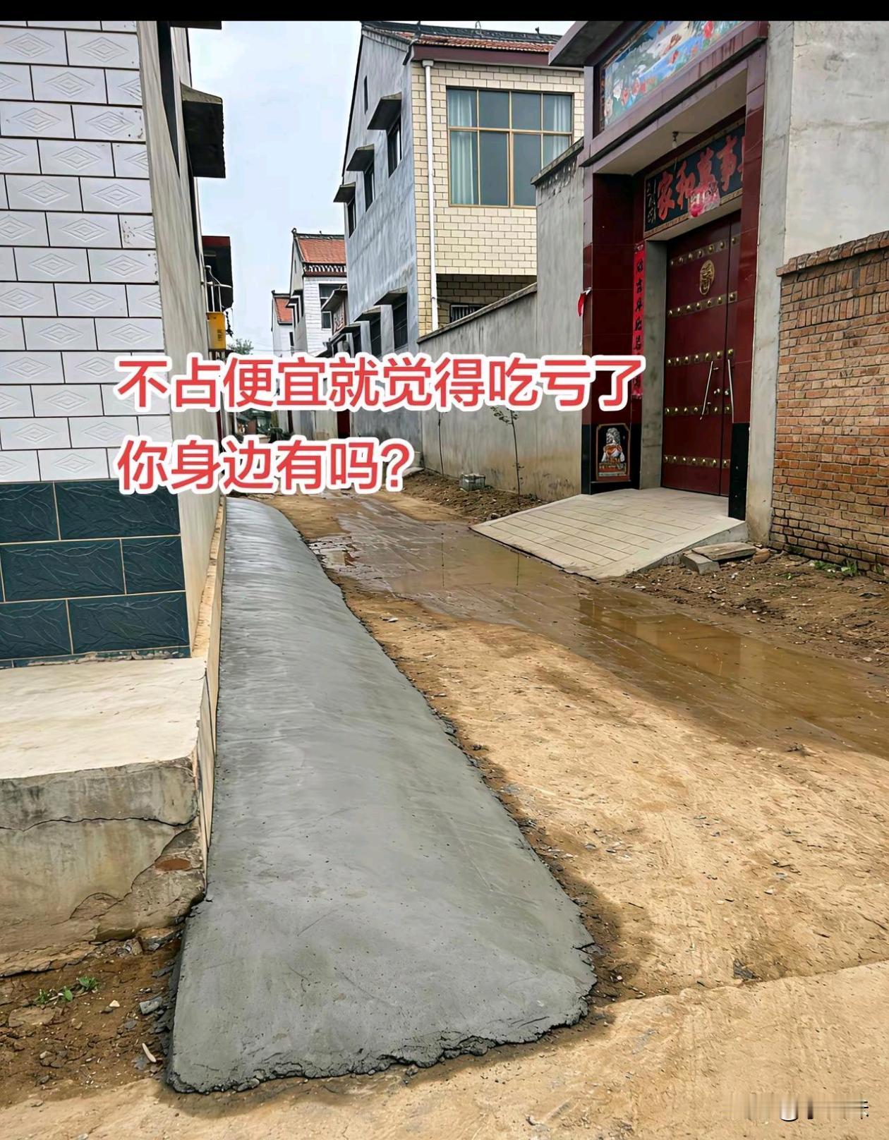 这两家这个坡算是绝户坡吗？