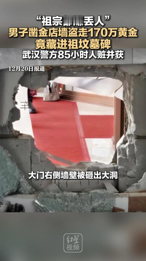 “胆子真大！”12月13日，湖北武汉，一男子撬开手机店门后，并没有偷手机，而是将