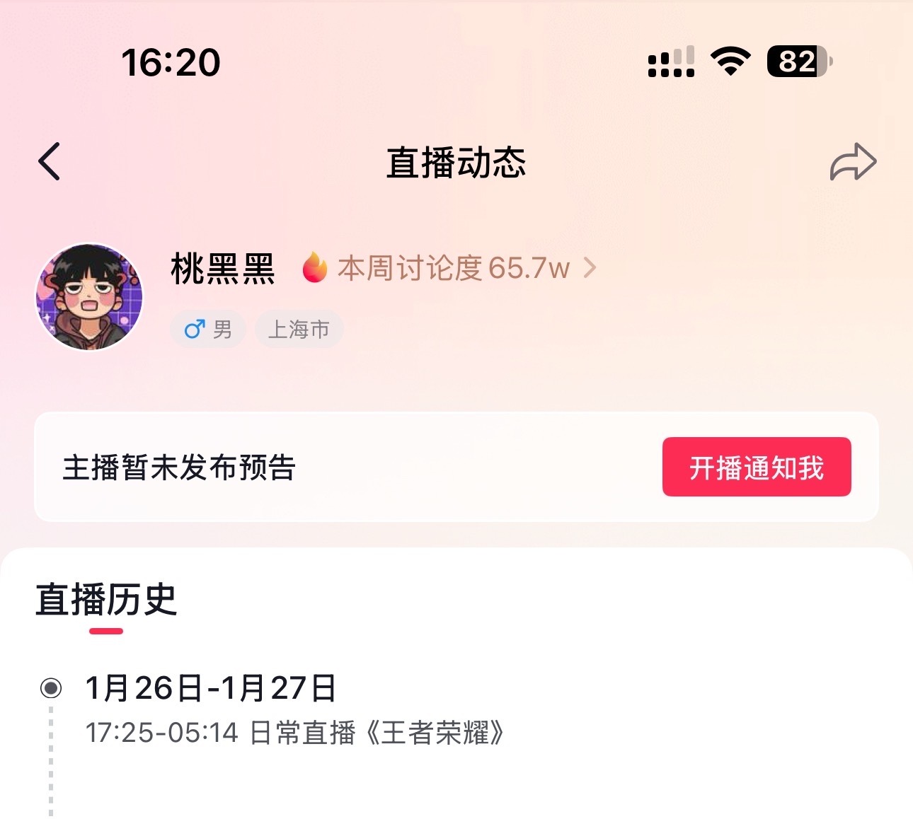 好久不看直播了但这个真的很好笑啊🤭