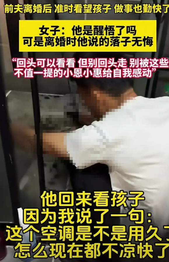 一女子说和丈夫离婚时，丈夫坚定表示落子无悔，以后绝不后悔。结果才离婚半年，前夫每