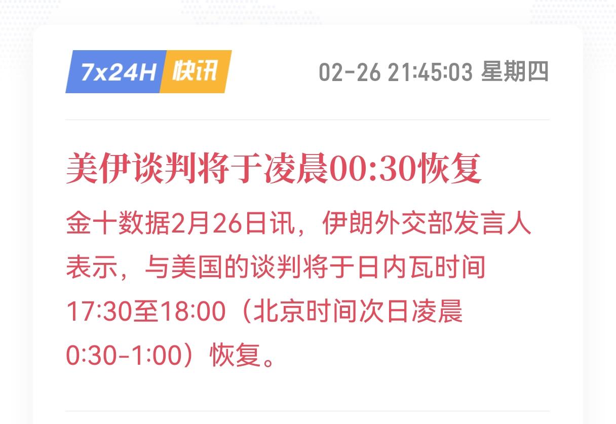 全世界盯着伊朗和美国第三轮，谈着谈着，突然说：歇会儿再聊。这事儿有意思了。为