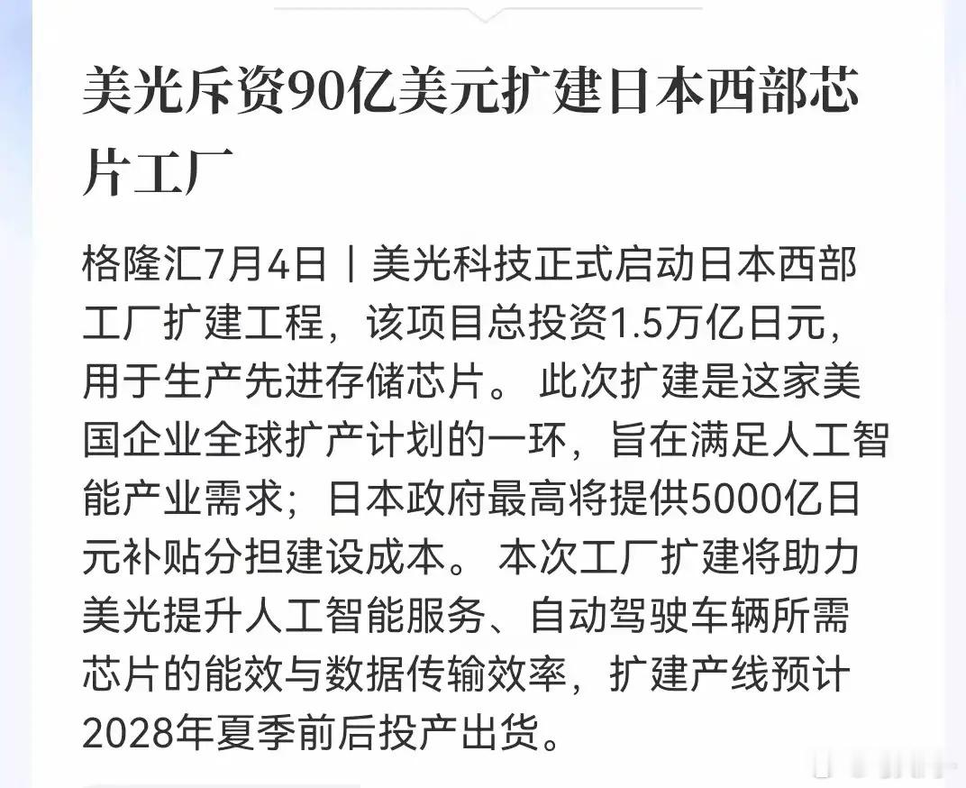 周末超级利好密集落地！存储、半导体下周大概率强势起飞本周末科技赛道迎来史诗级利好
