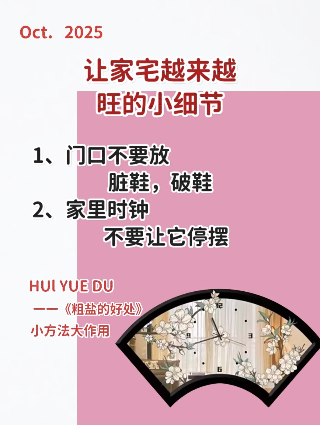 粗盐的好处 粗盐碟置于家中角落受益无穷 住宅有讲究 小方法大作用