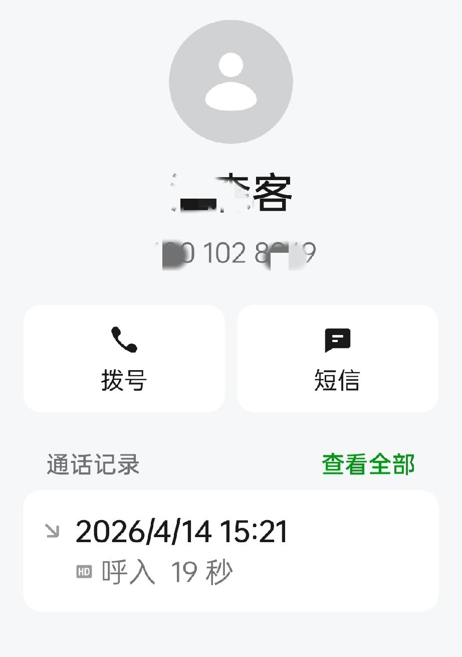 医保认证与打开微信有什么关系。刚刚，接到一个400开头电话。电话一接通，对方就