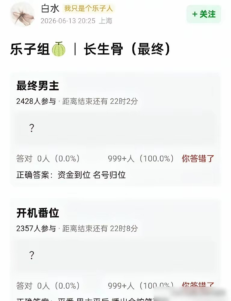 虞书欣片酬9500万，侯明昊3000万？《长生骨》番位之争，差价高达6500万。