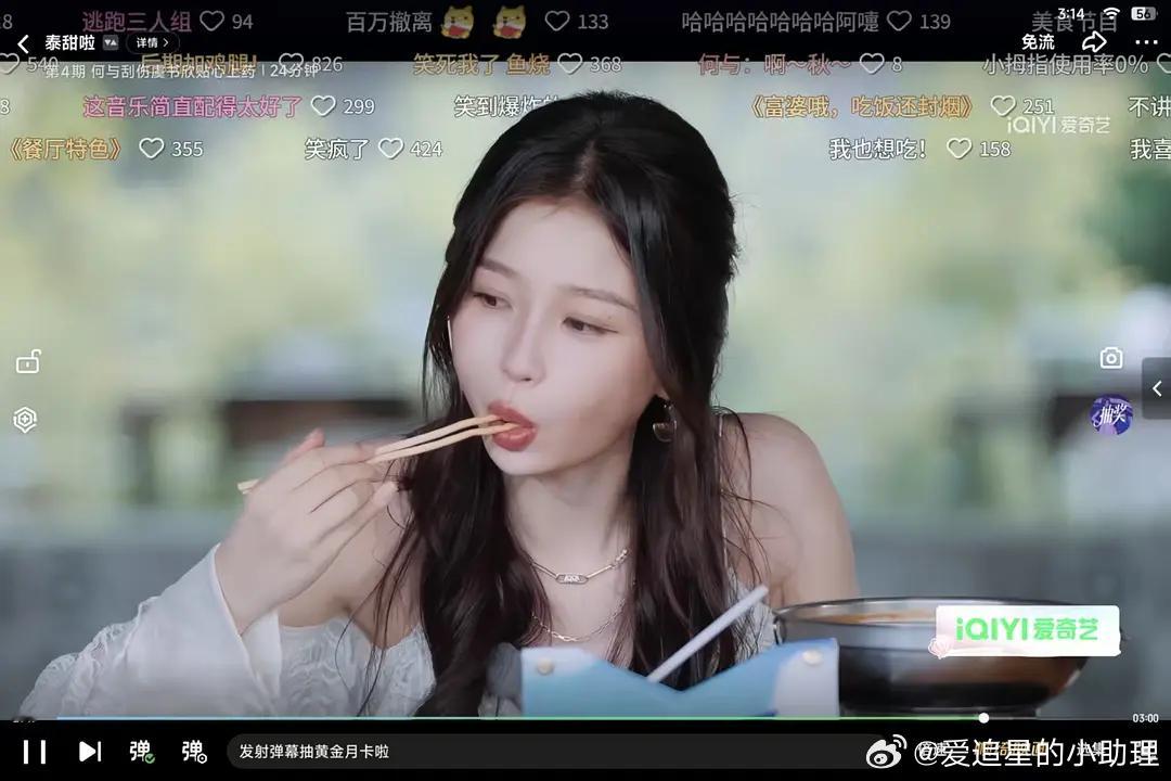 给虞书欣开瘦脸，筷子都p变形了…🥲