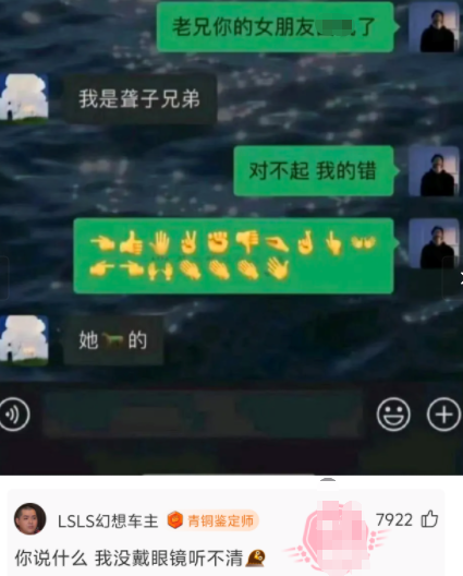 兄弟，我没戴眼镜听不清