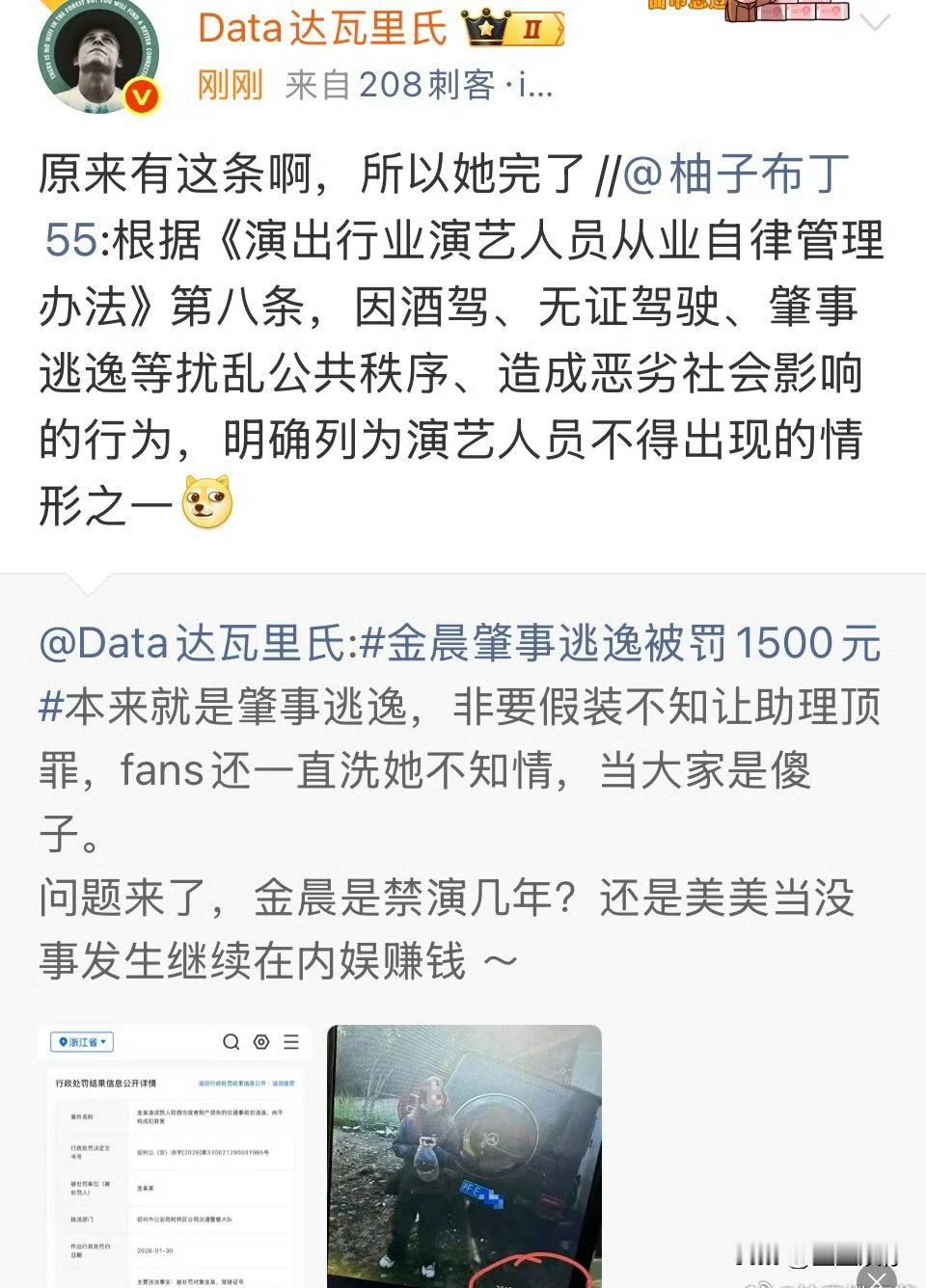 金晨这一年肯定出不来了，她的脸其实也整毁了，这么多待爆女明星，她要是没有一个资本