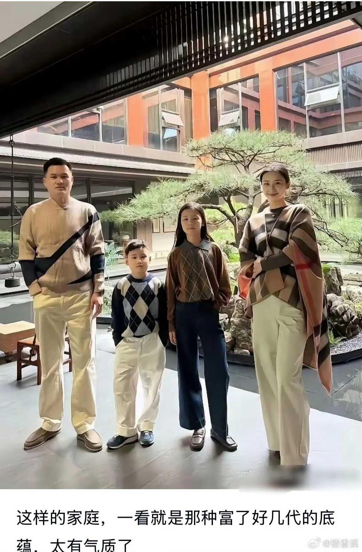 这种家庭一看就是富了好几代的​​​！