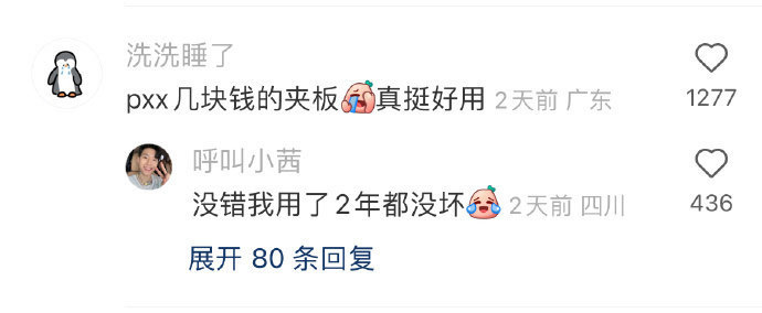 无意间买到的好东西