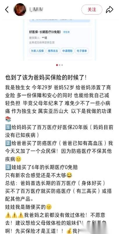 最近一篇报道里两个家庭的故事，看得人心里一紧。同样是家里老人查出重病，一个家直