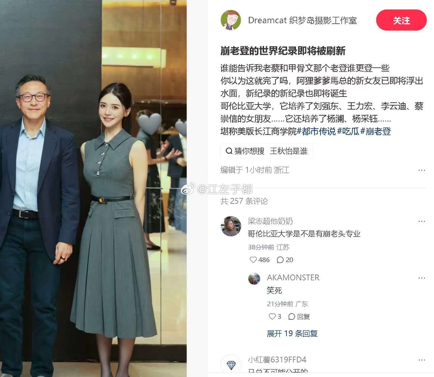 哥伦比亚大学是不是有崩老头专业