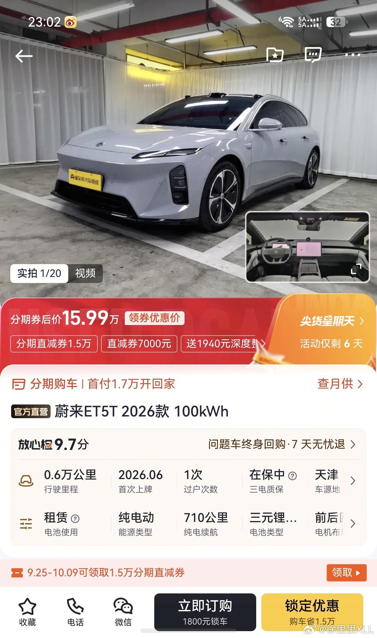 逛二手车。发现一台6000公里准新蔚来ET5T。6月刚上牌。还是100度电的版本