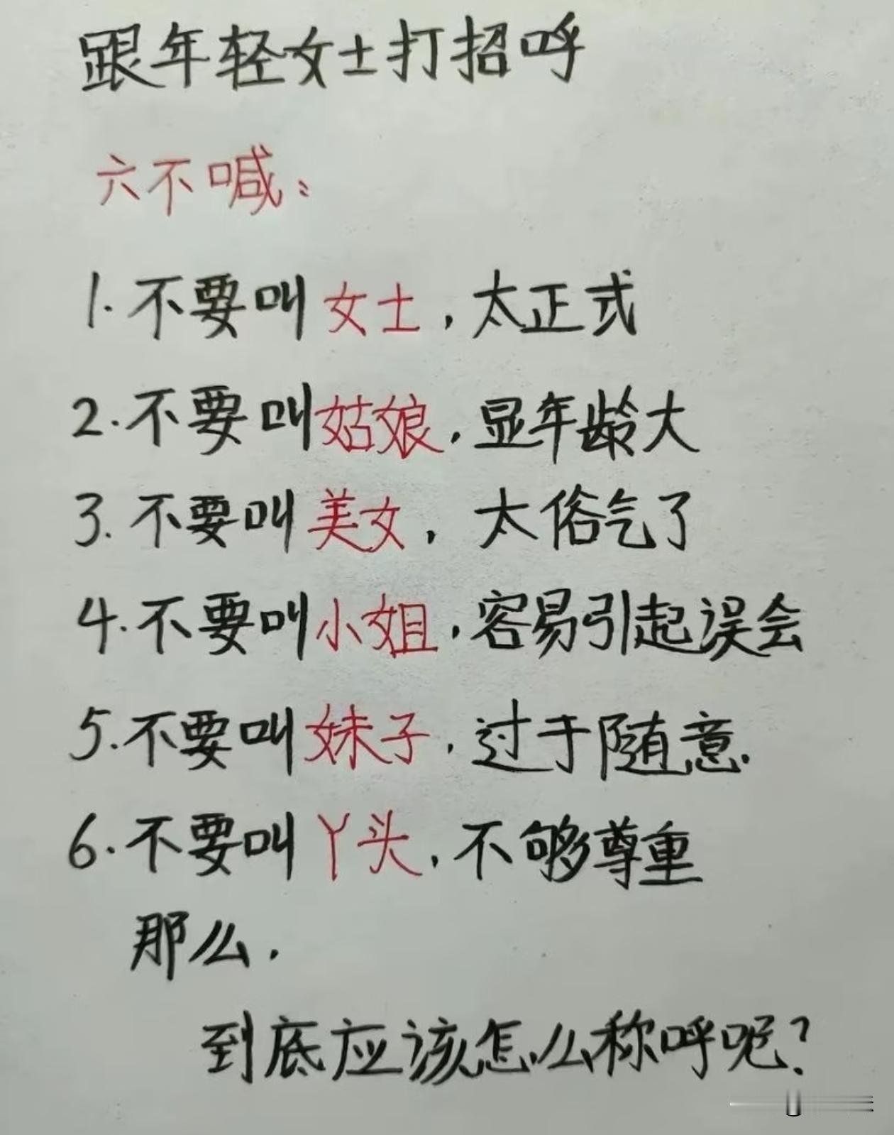 所以说现在为啥都称呼为小姐姐？