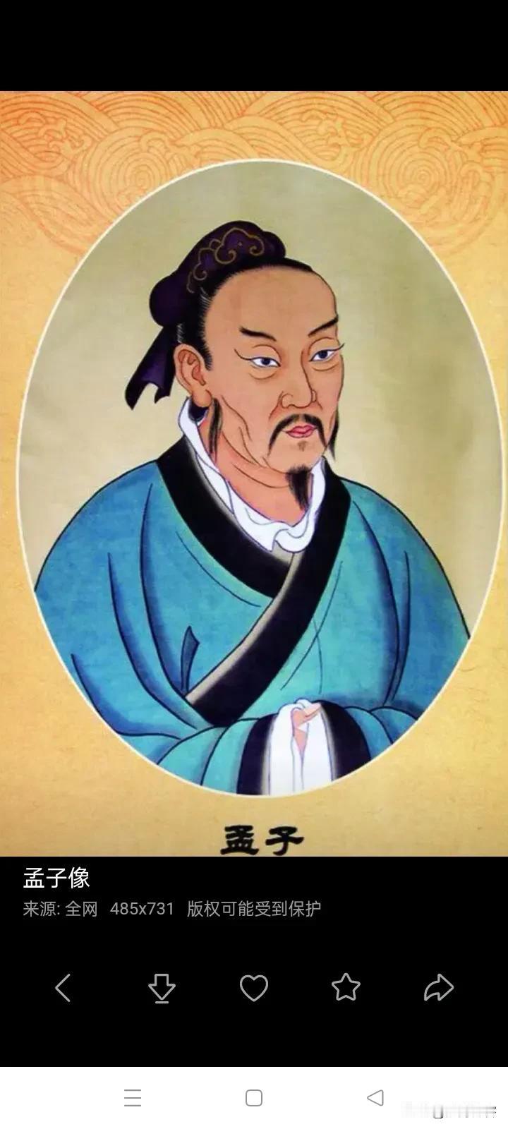 你这一句拧巴，直接把孔、孟最根本的区别给钉死了——孟子是通体周人，坦荡；孔子是