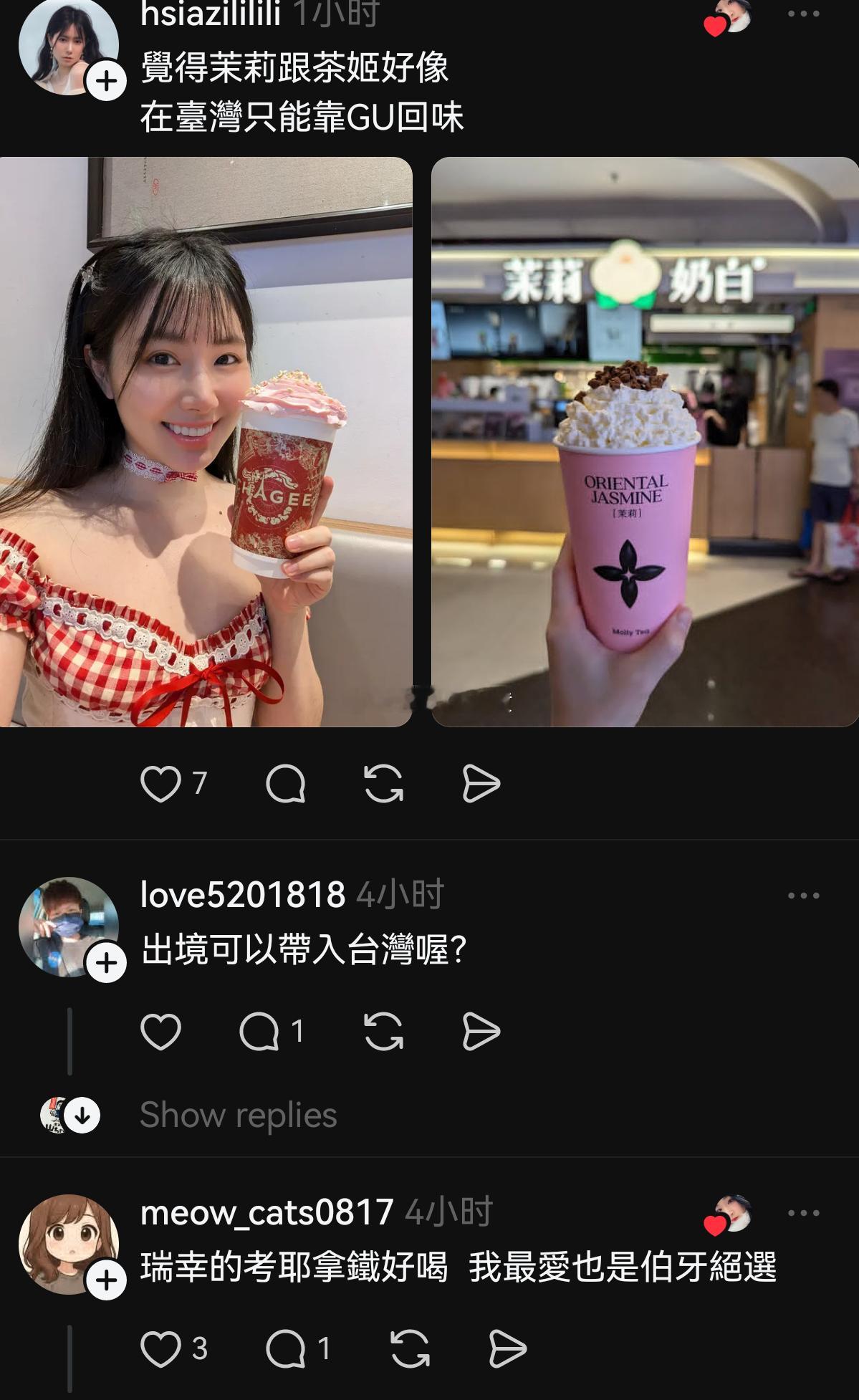 大陆奶茶已成台湾游客来陆必买的的伴手礼了……