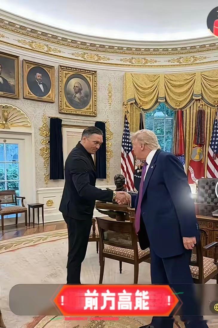 特朗普：听说你是乌克兰拳王？乌西克：NO！是世界拳王特朗普：你有什么战绩呢？