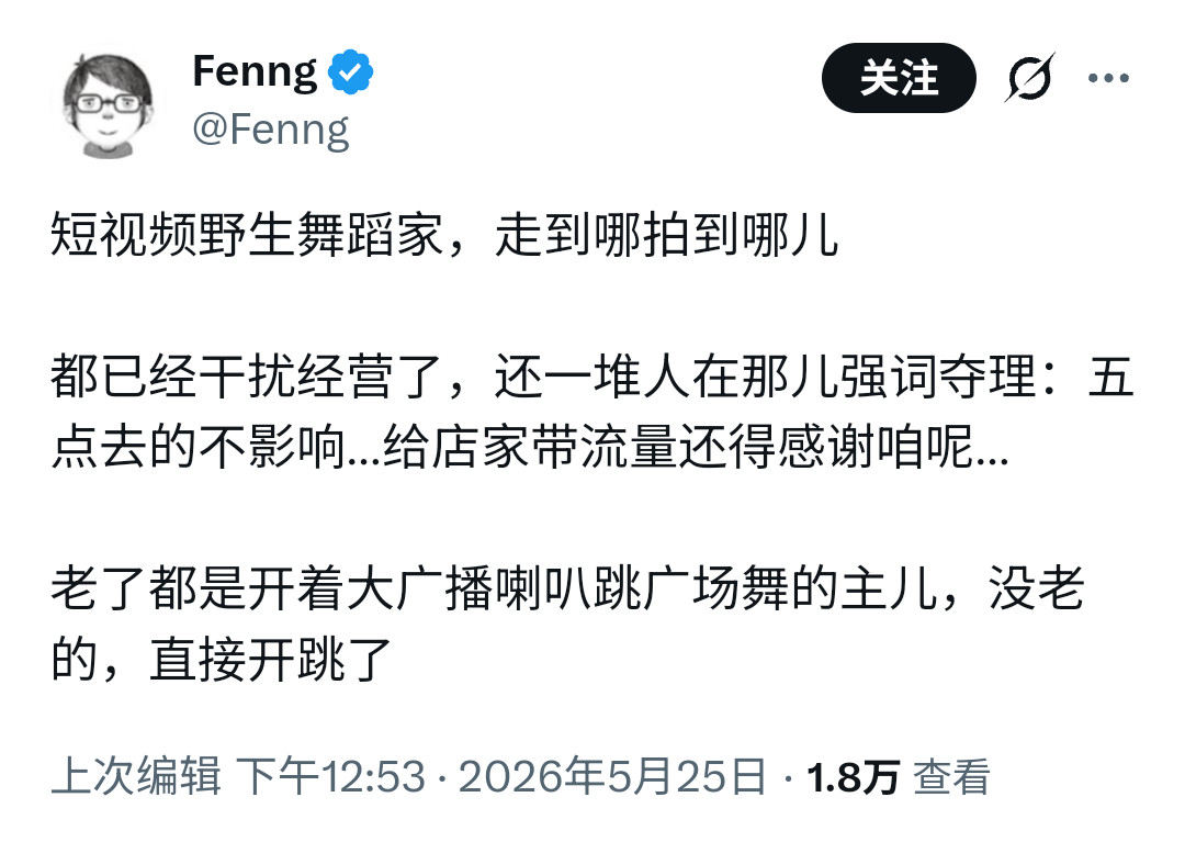 中国博主富士山下跳舞被外网辱骂总有些人喜欢上赶着去当孝子贤孙