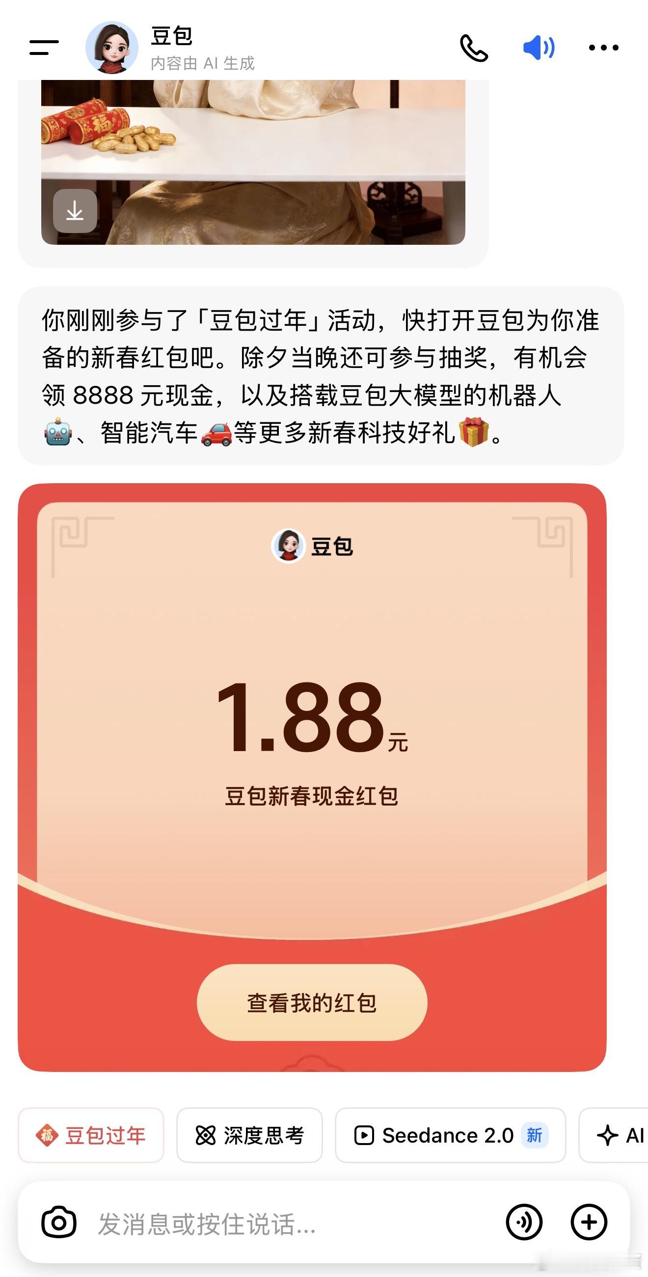 今年各大AI软件真是发红包发猛了，又是千问红包雨，又是元宝红包的，但是别忘了支付