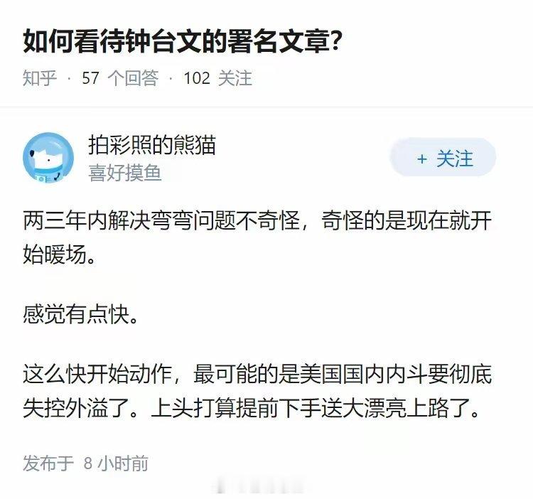 如何看待钟台文的署名文章?