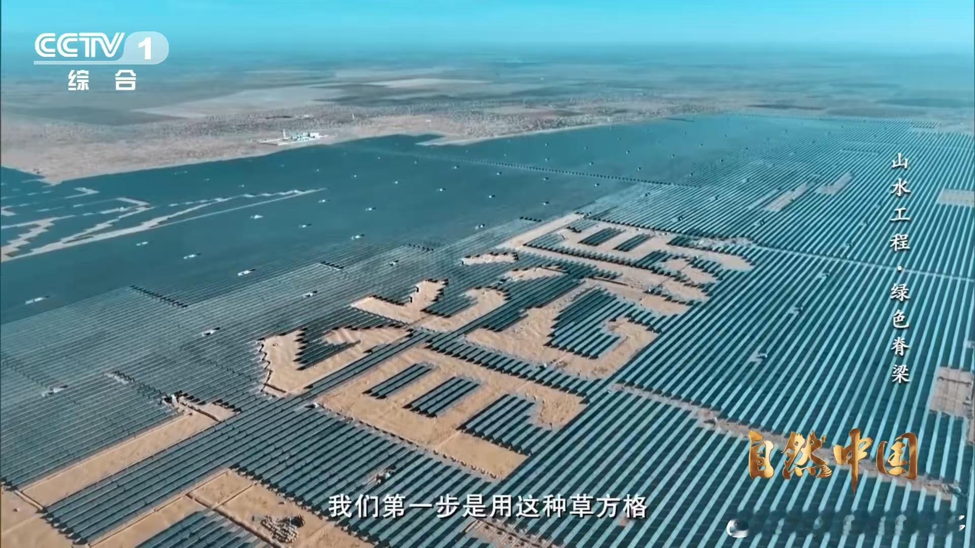 治沙界又添一员猛将光伏板一边发电一边治沙沙漠里的“绿色魔法”！巴彦淖尔光伏板让