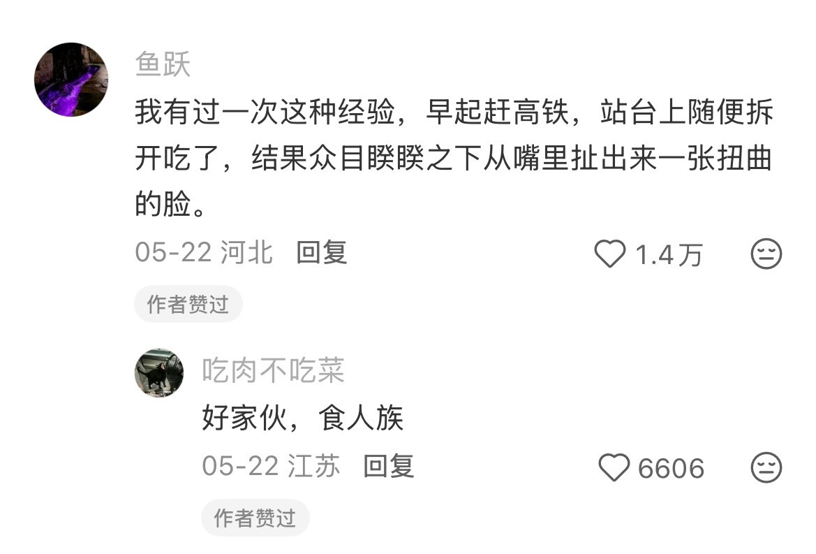 谁不想低血糖时急头白脸的来上一个压缩毛巾哈哈哈