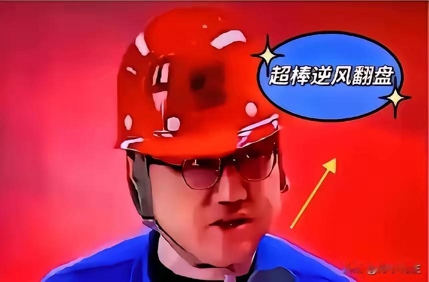 10条命没了，84人还在医院躺着，这惨剧本来完全能避开。​王工提前十天连发