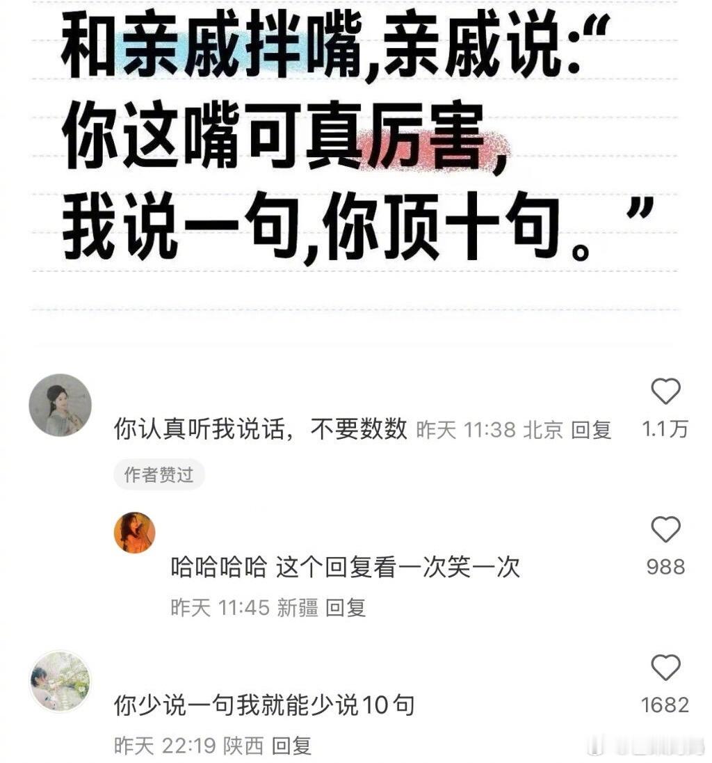 学到了以后就这样回：​​​