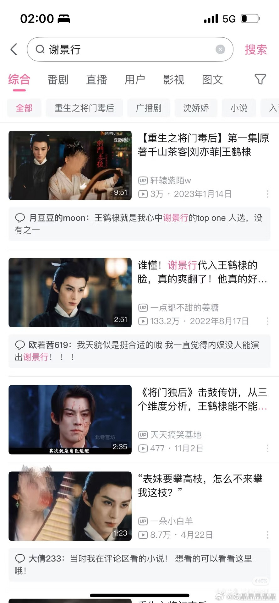 王鹤棣不仅是天选，更是民选谢景行了。B站有超过133万人用东方青苍代谢景行；有