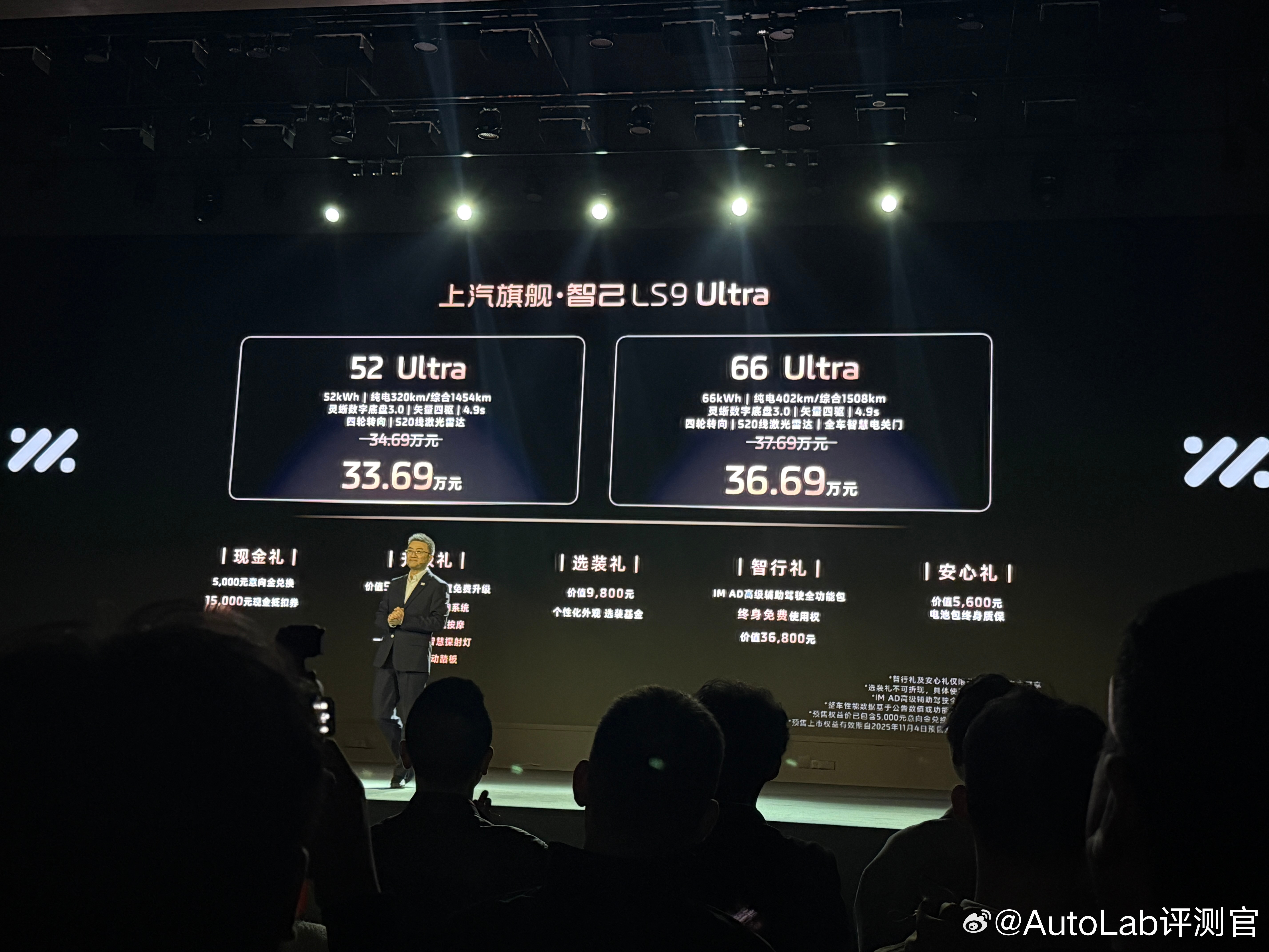 智己LS9这个预售价，真的太拼了，豪华配置基本全都标配上汽旗舰智己LS9今日开启