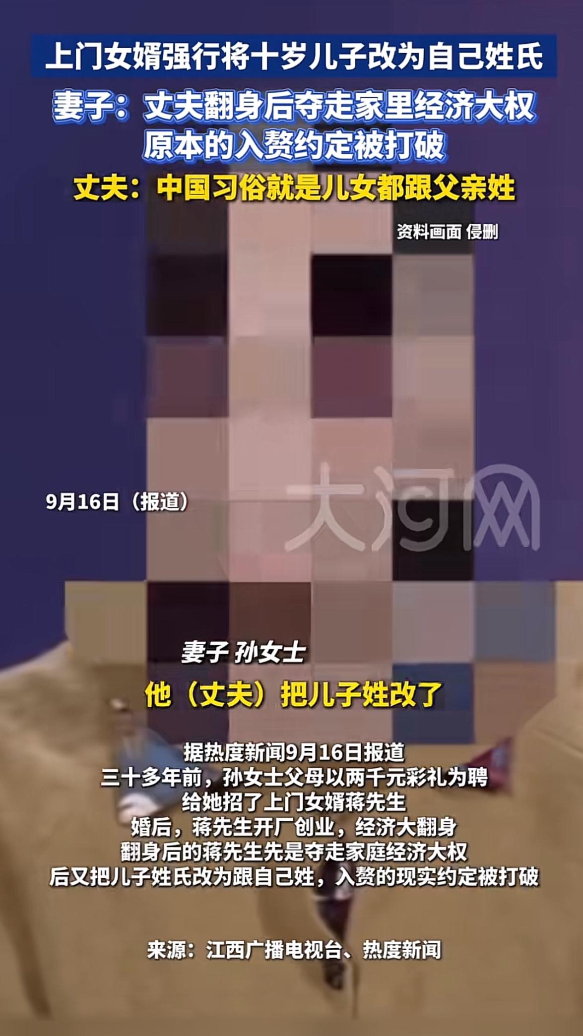 俗说驸马都不给实权！一女子家30多年前花2000元彩礼，给自己招了一个上门女婿，