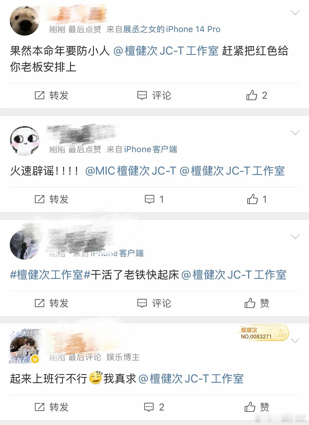 抽查工作室广场周奇粉丝笑死我了🤣Loveissoap