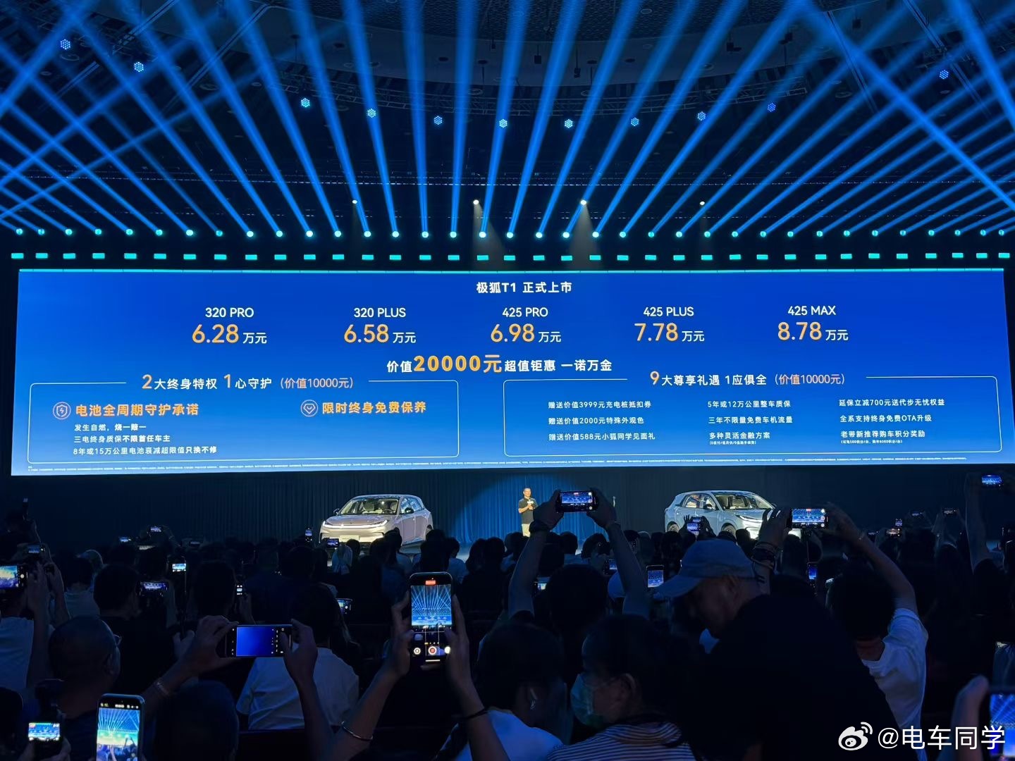 极狐全新微型车T1今晚上市，5个版本售价是6.28-8.78万元。这台