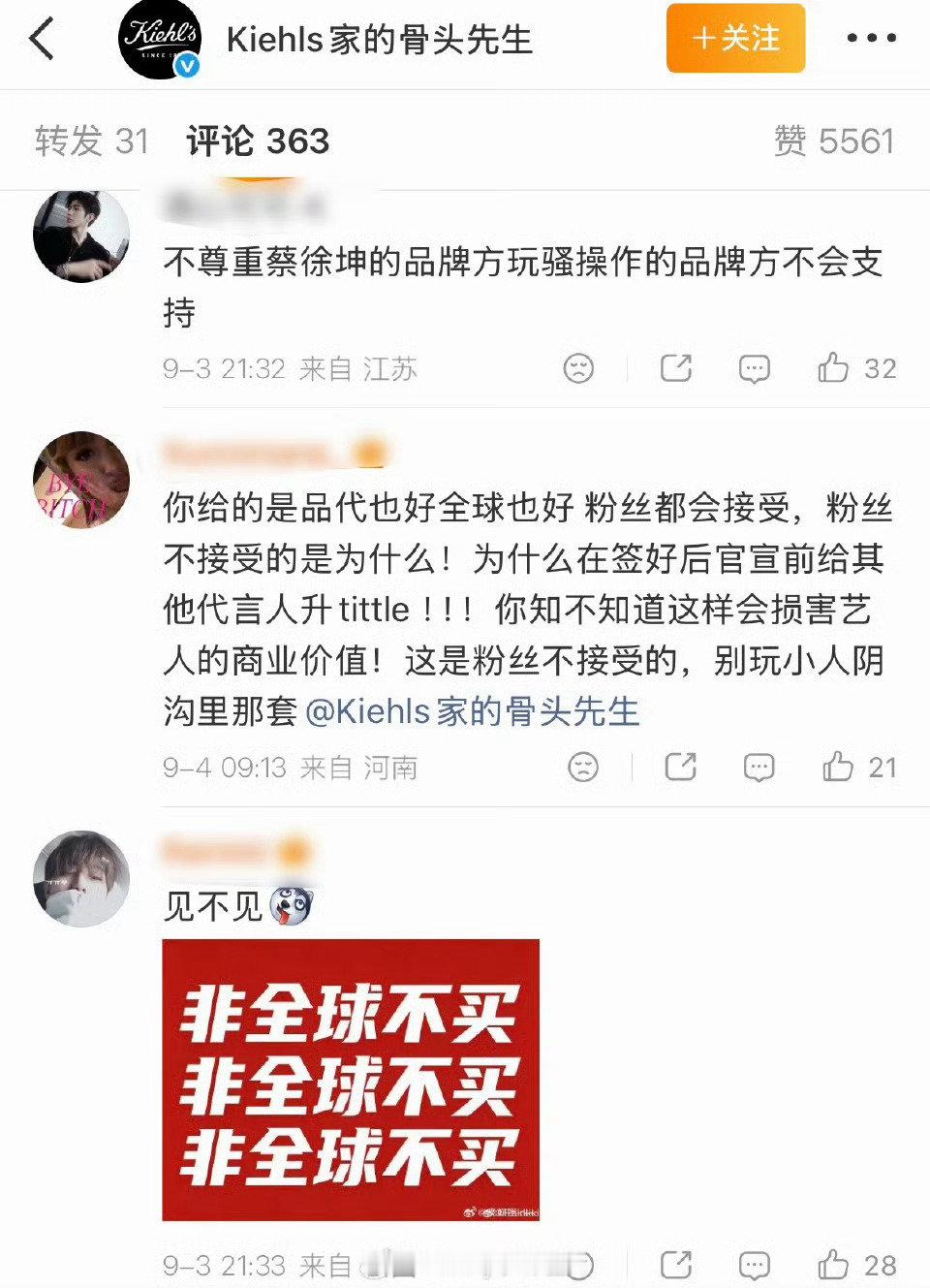 吃明白瓜了，原来是title被压了？​