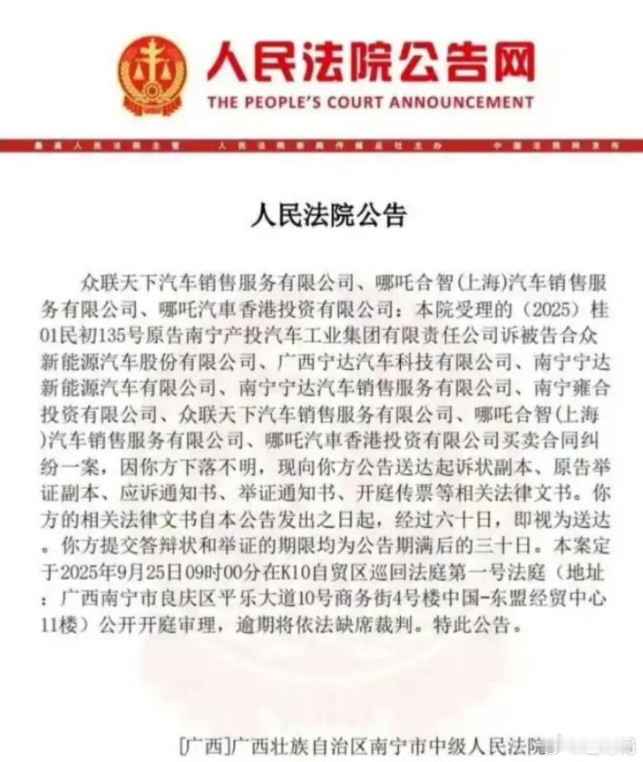 从南宁国资委起诉哪吒汽车这件事能说明什么？不要迷信造车新势力身后的资方，哪怕是官